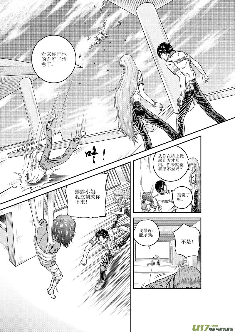 第十一章 吐丝的妖怪5
