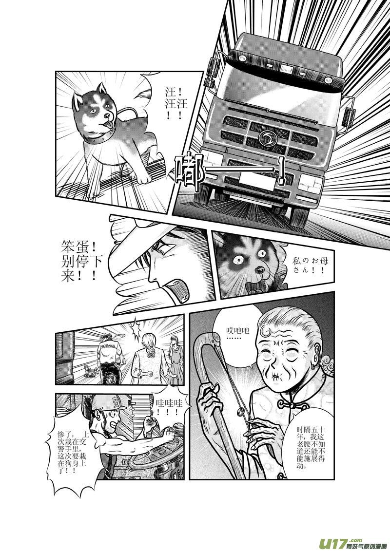 第一章 快递·女神·狗11