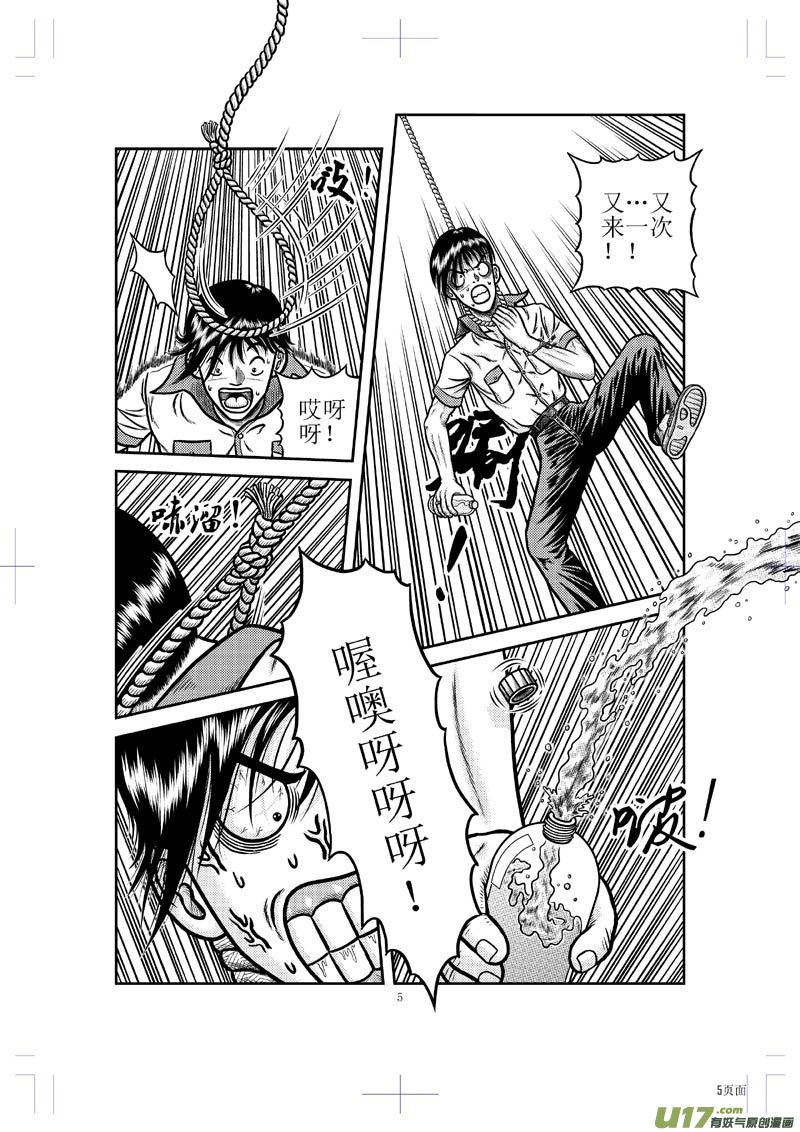 第二十五章 现身6