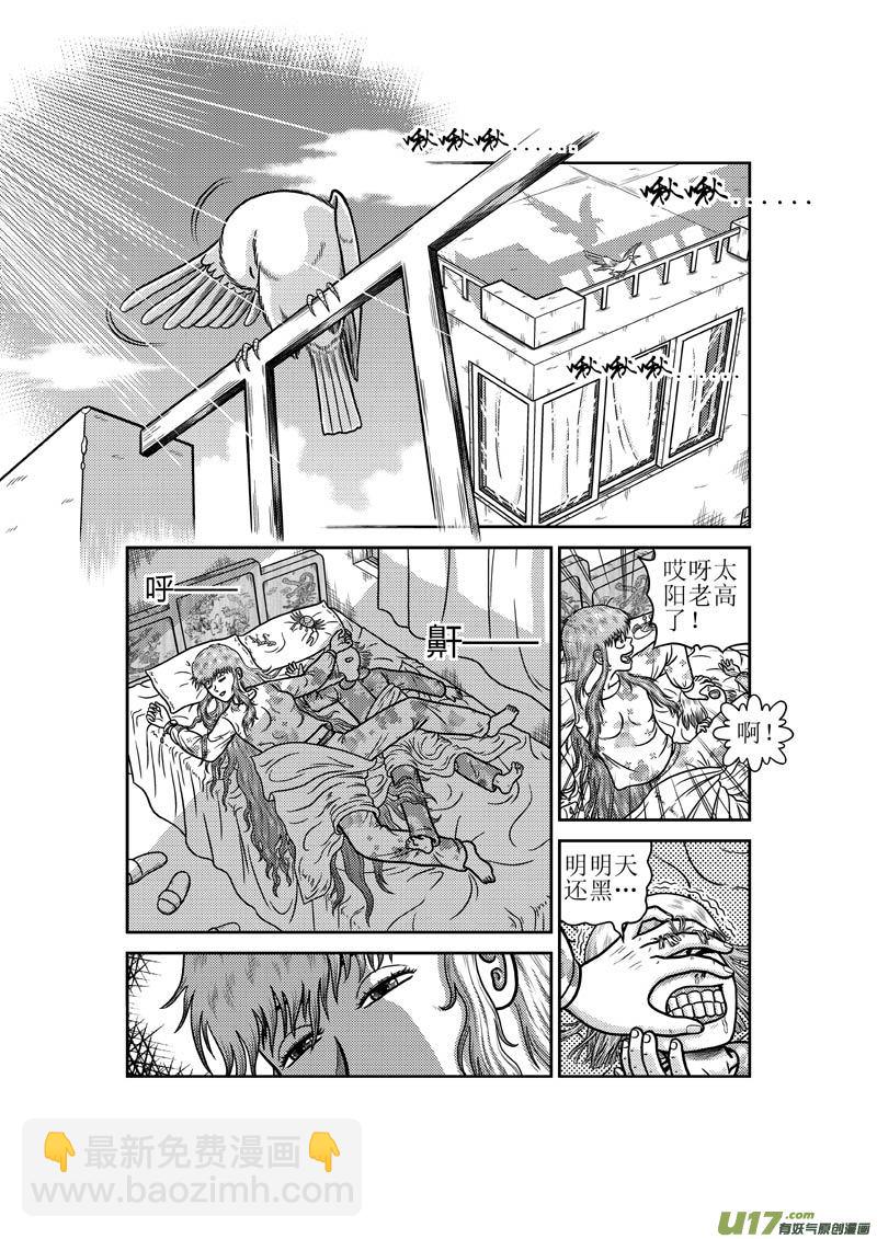 第五十七章干饭小孩6