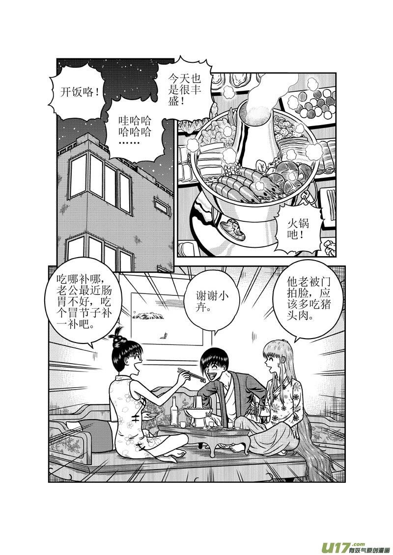 第四十二章 惠慧卉的告别1