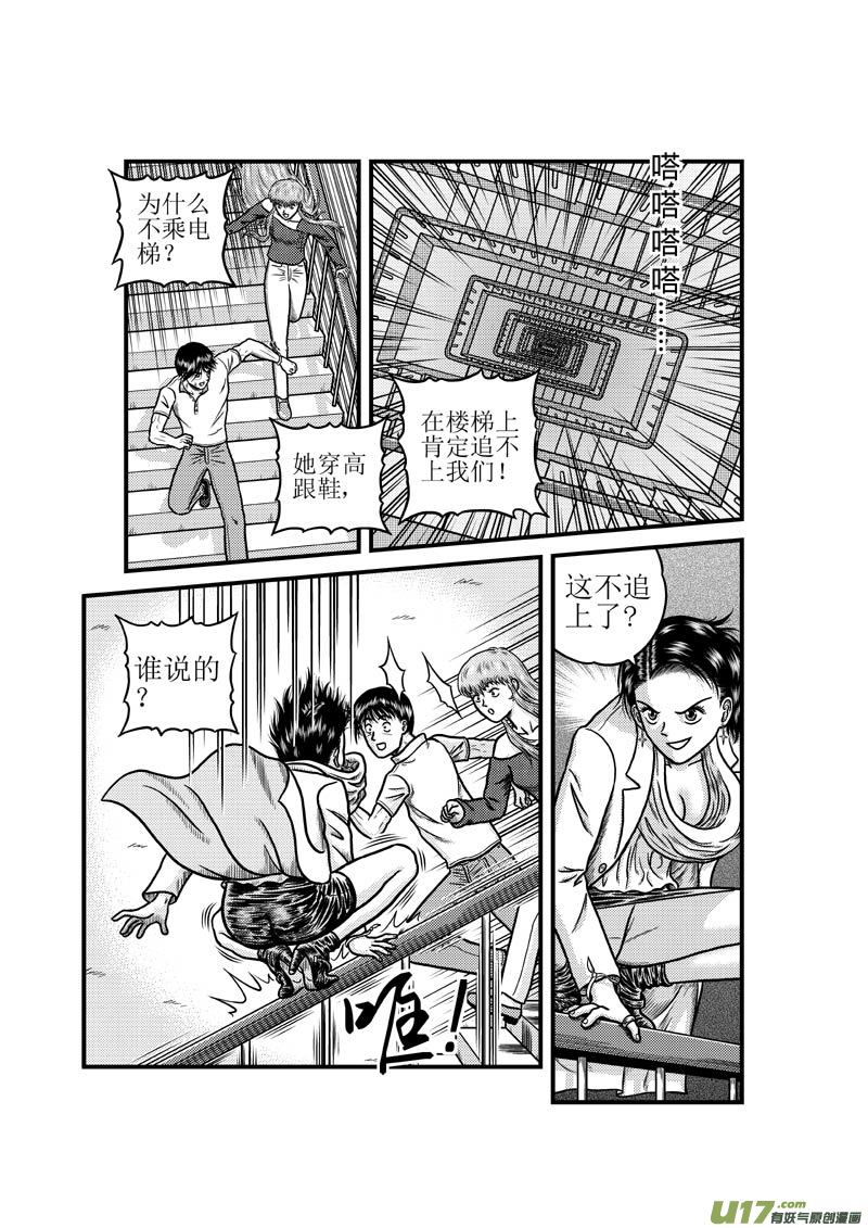 第三十四章 金之力9