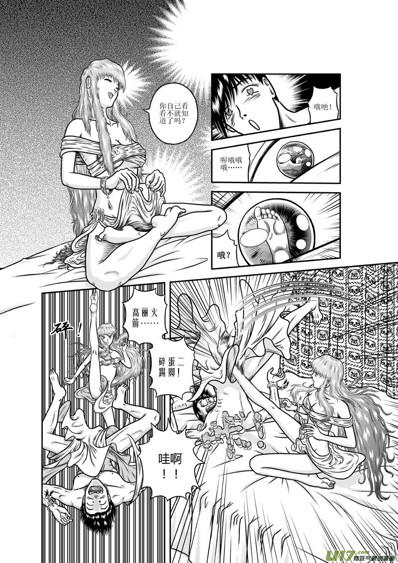第五章 马桶里的女人11
