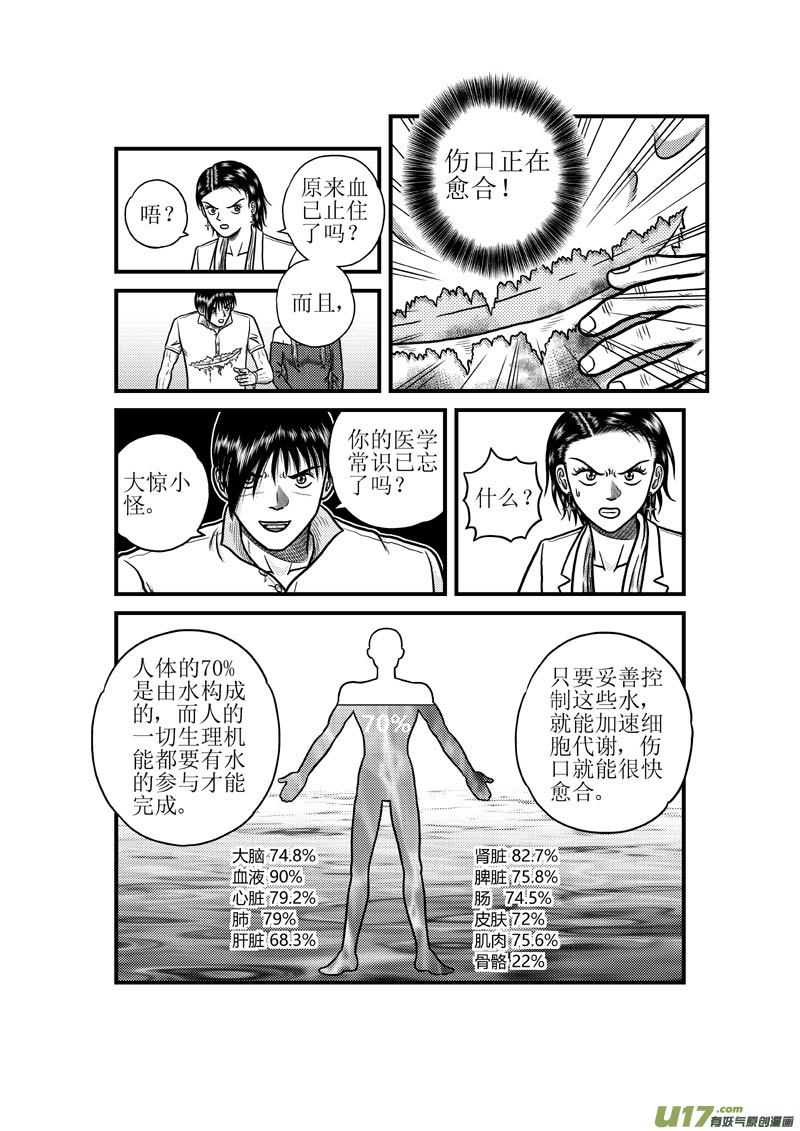 第三十六章 分散的力量7