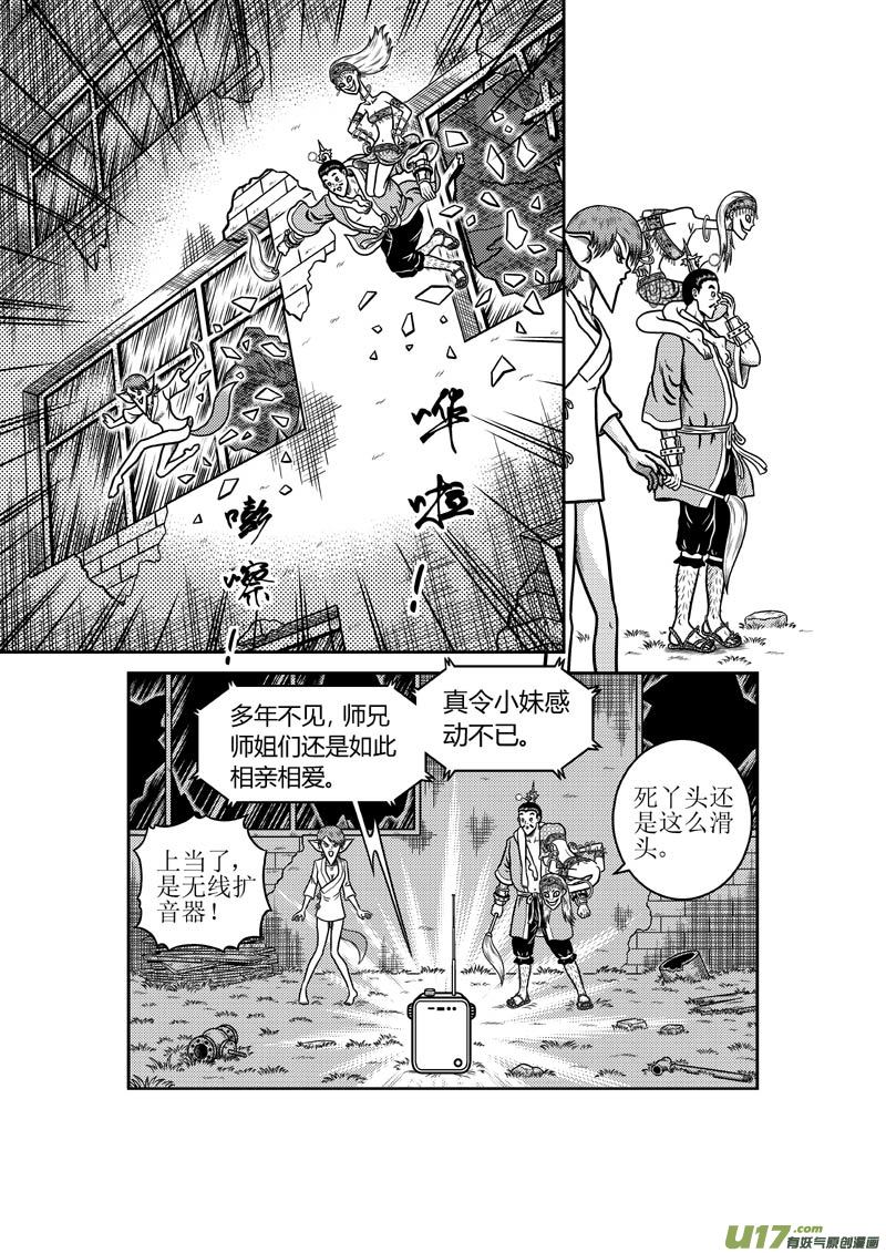 第四十三章 同门情谊9