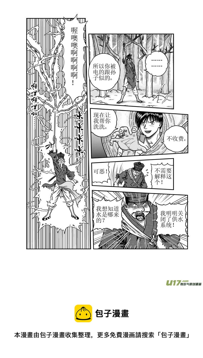 第二十九章 五雷法12