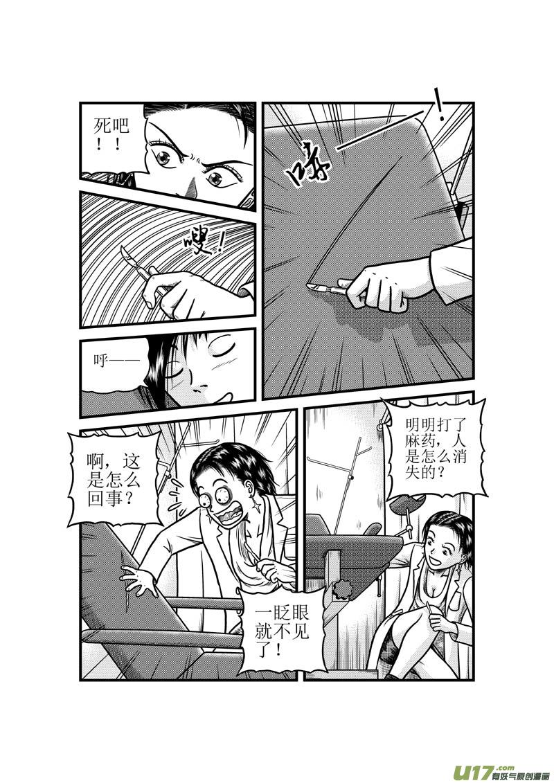 第三十三章 第二枚指环9