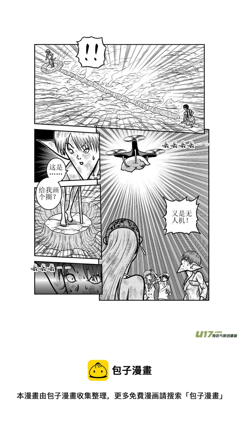 第四十八章 五仙12