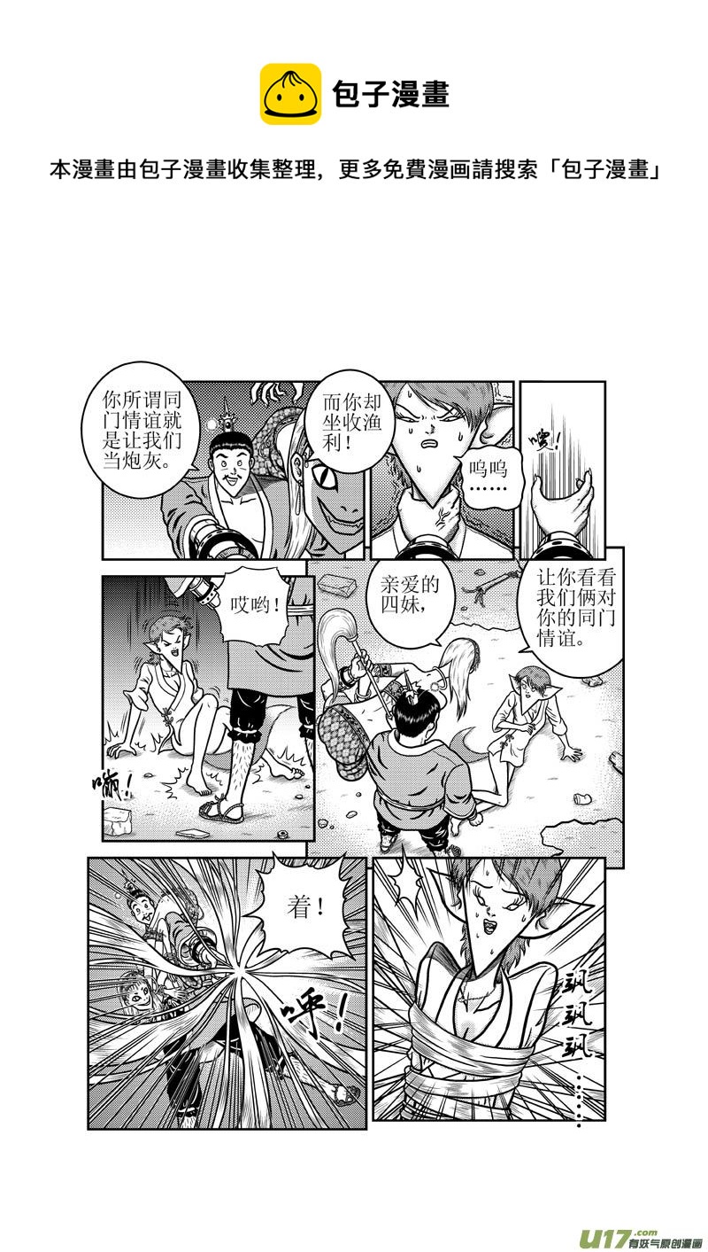 第四十三章 同门情谊4