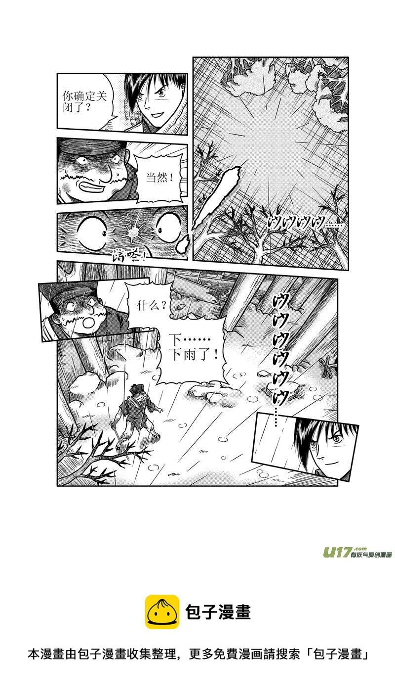 第二十九章 五雷法13