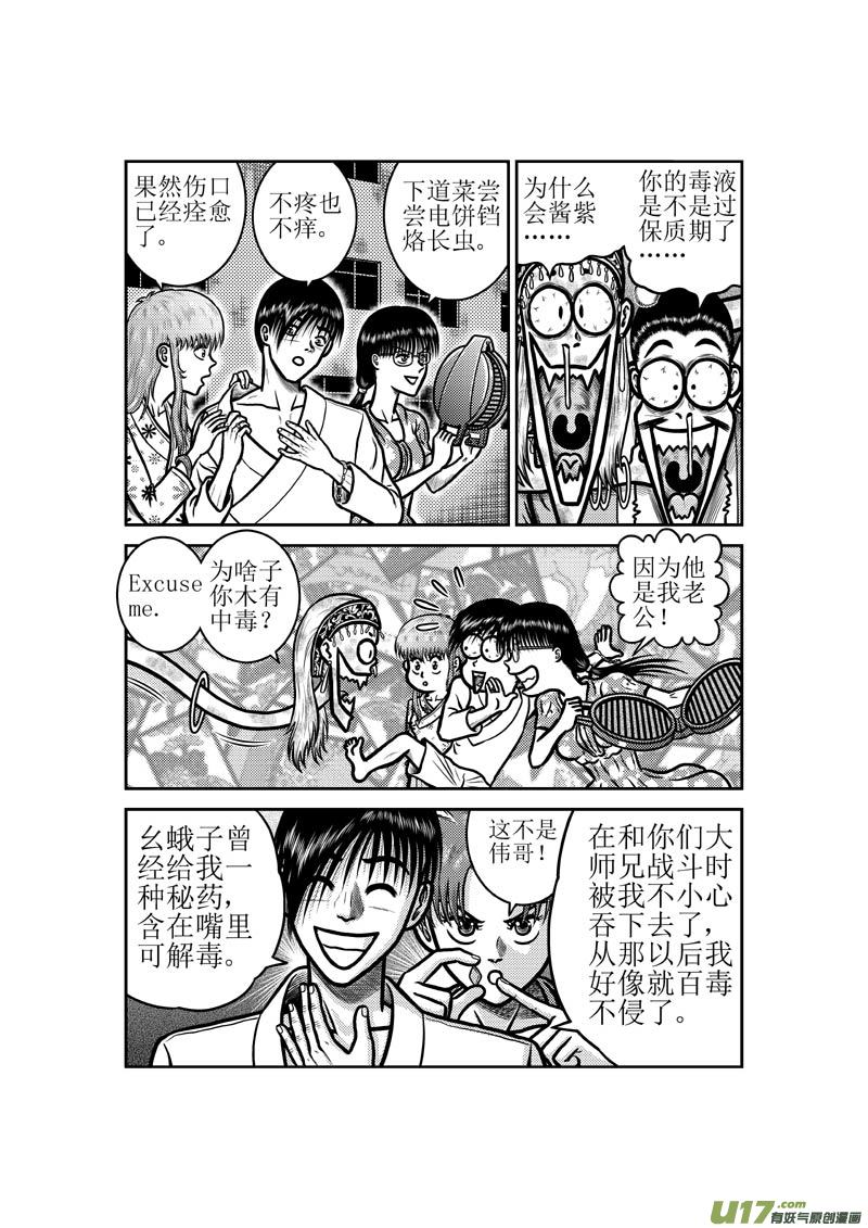 第五十章 隐藏杀招6