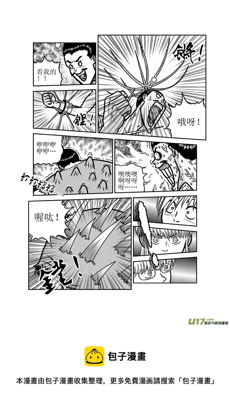 第五十章 隐藏杀招8