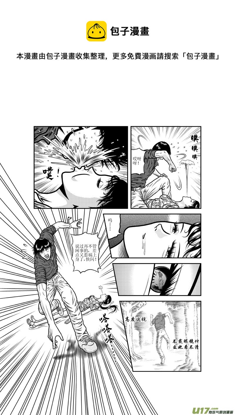 第四章 跳河的女人12