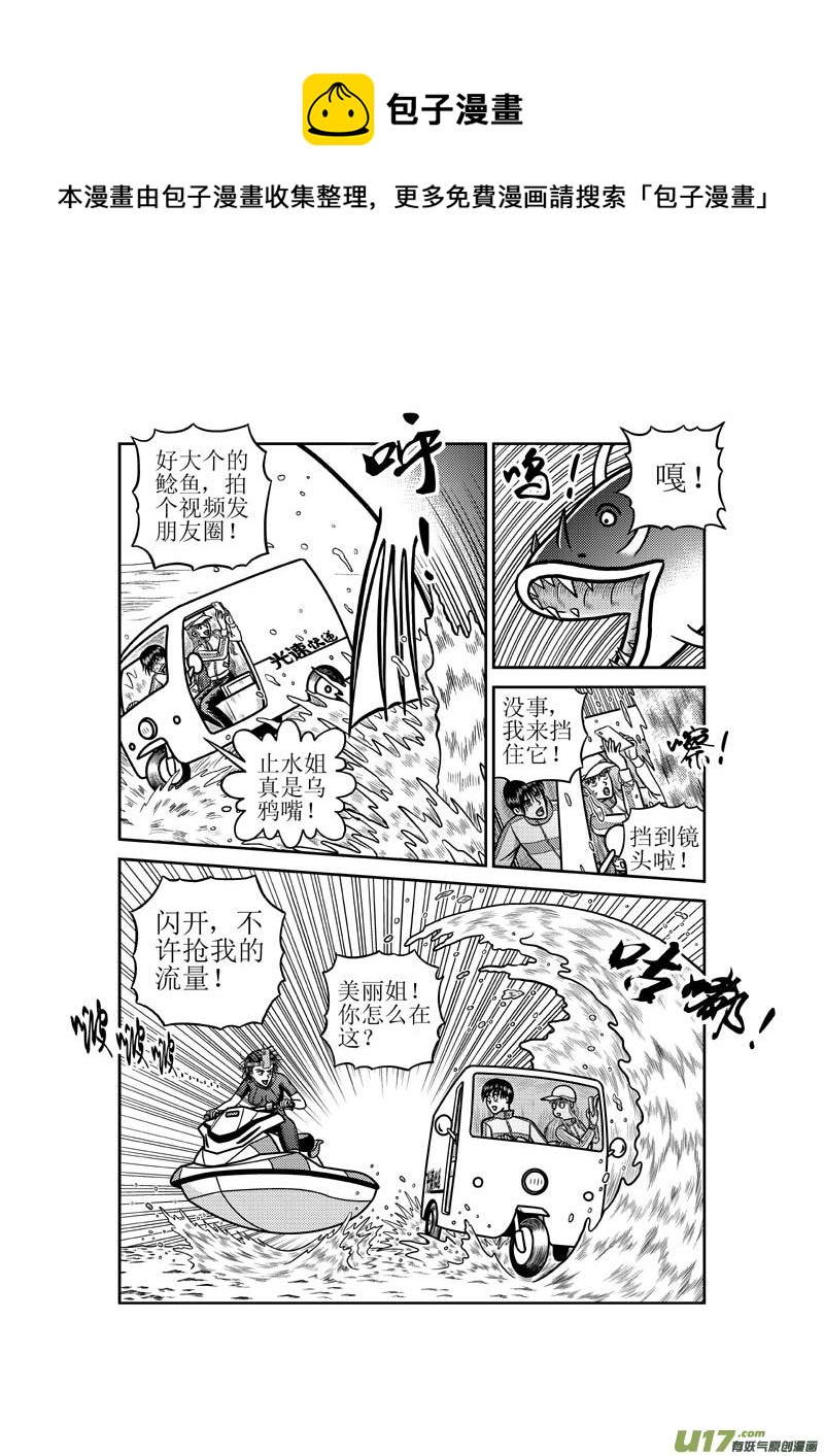 第五十三章 淹水的城市8