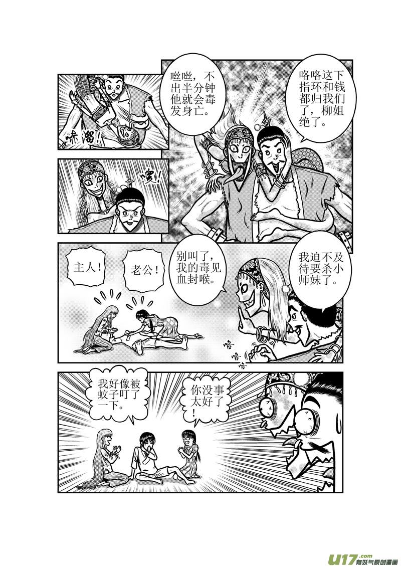 第五十章 隐藏杀招5