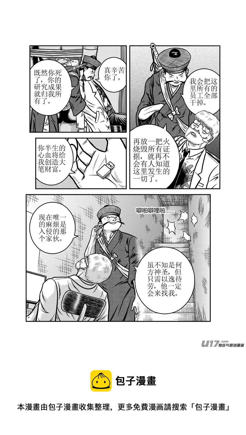 第二十六章 利赢了4