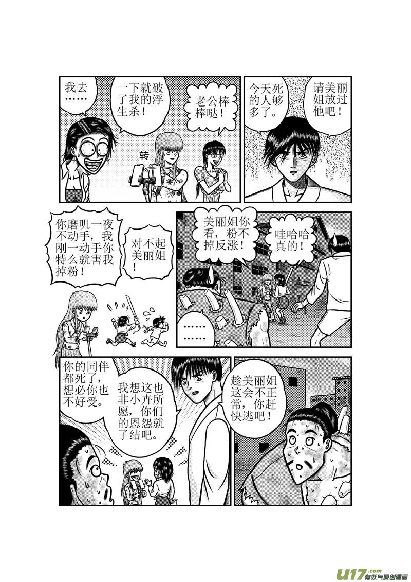 第五十一章 天亮了9