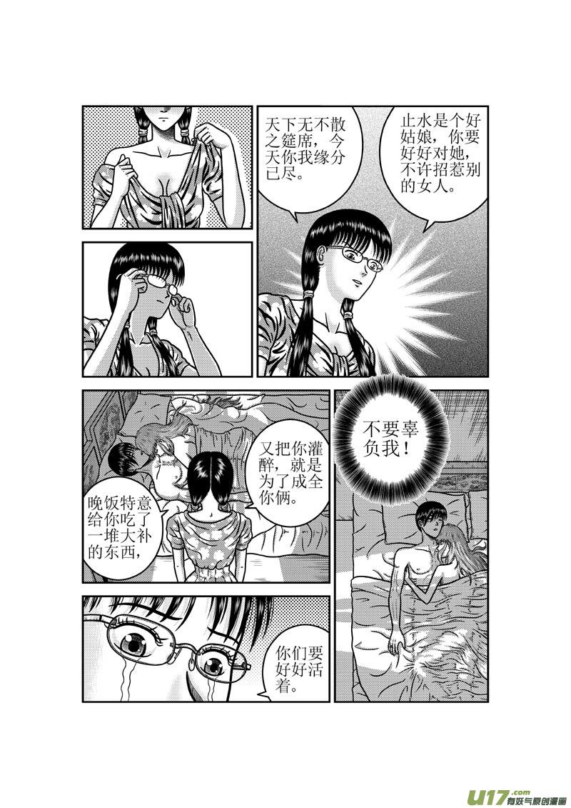 第四十二章 惠慧卉的告别7