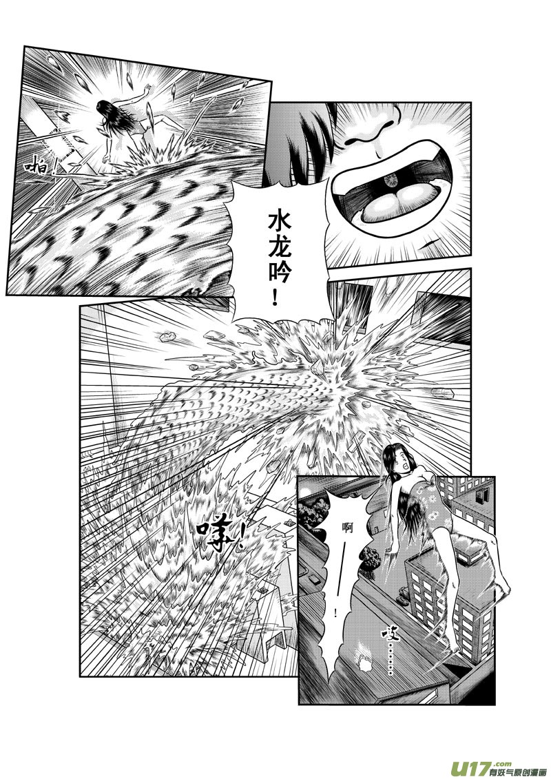 第八章 水之力5