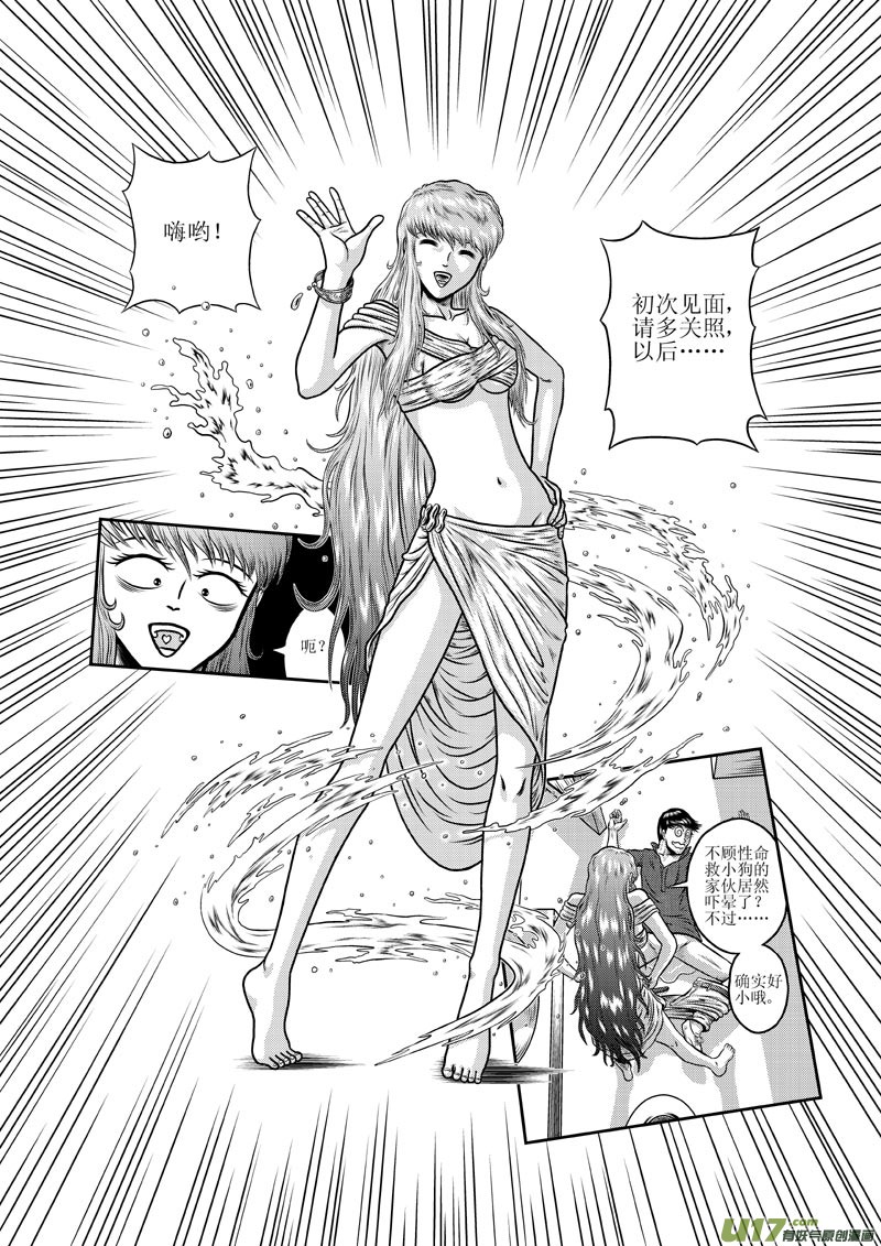 第五章 马桶里的女人6