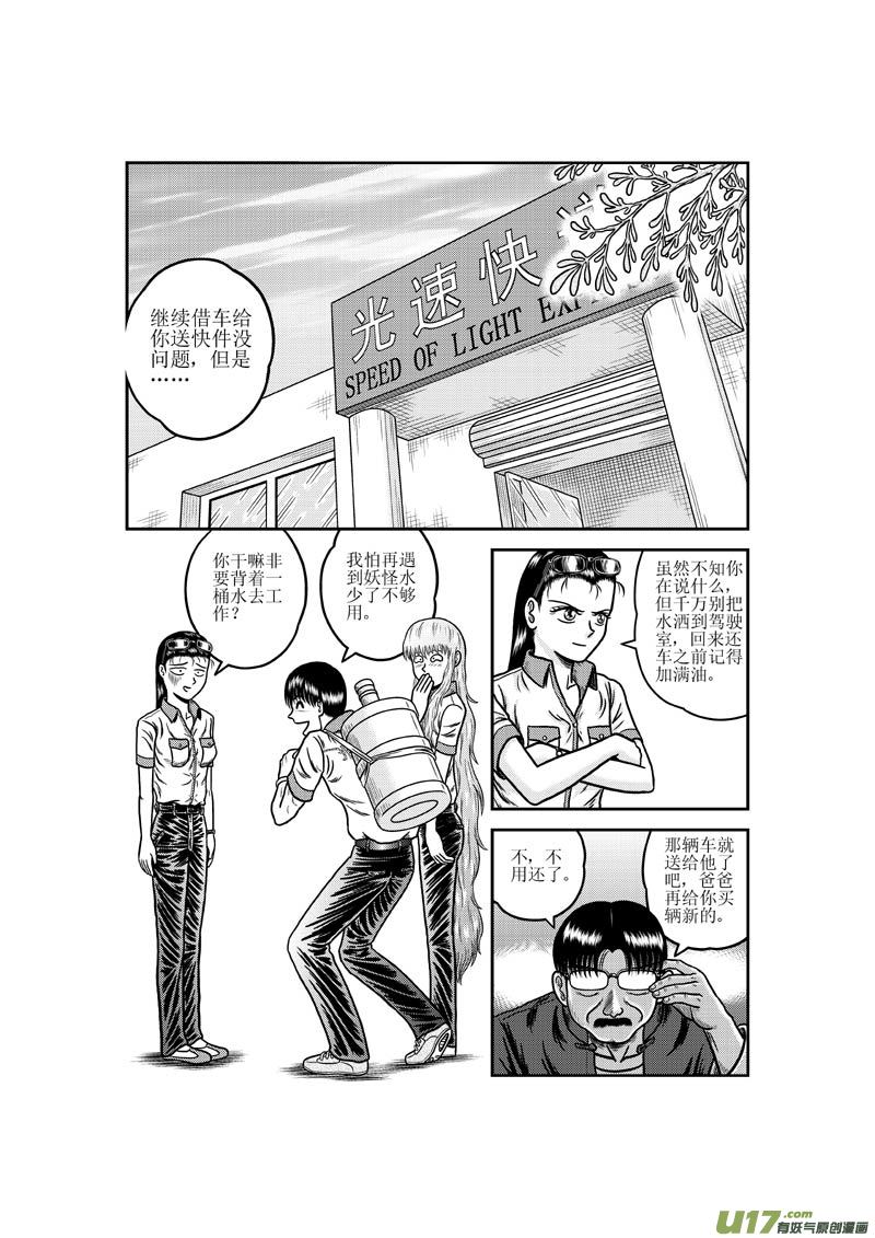 第十五章 回首又见“他”？2