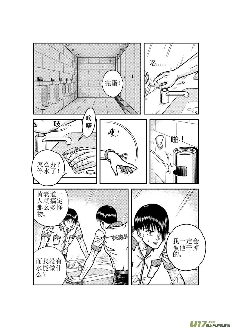 第二十七章 无所畏惧10