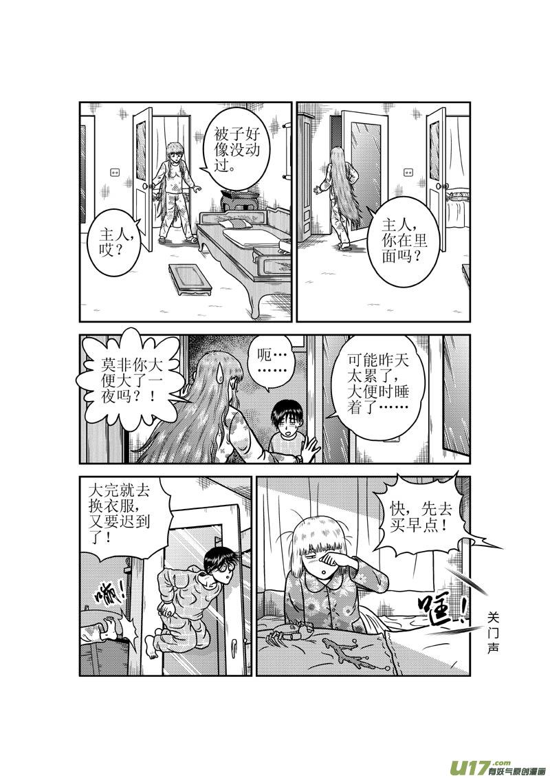 第五十七章 干饭小孩7