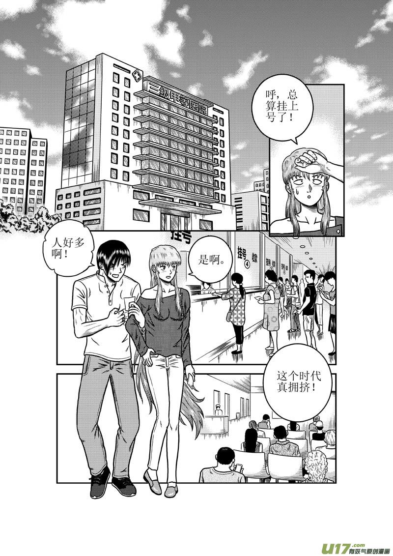 第三十二章 奇怪的女医生1