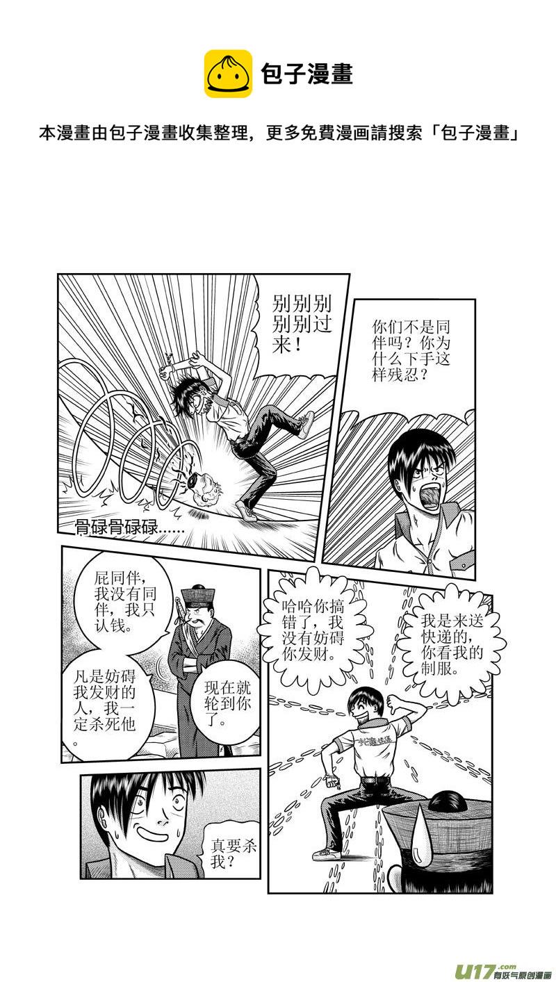 第二十八章 厉害的对手4