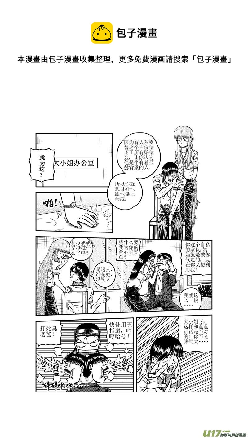 第十五章 回首又见“他”？4