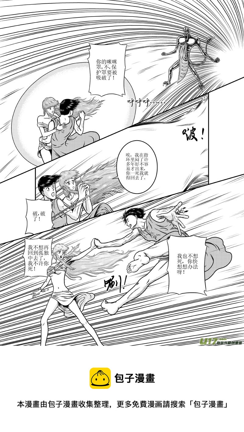 第七章 心无灵犀4