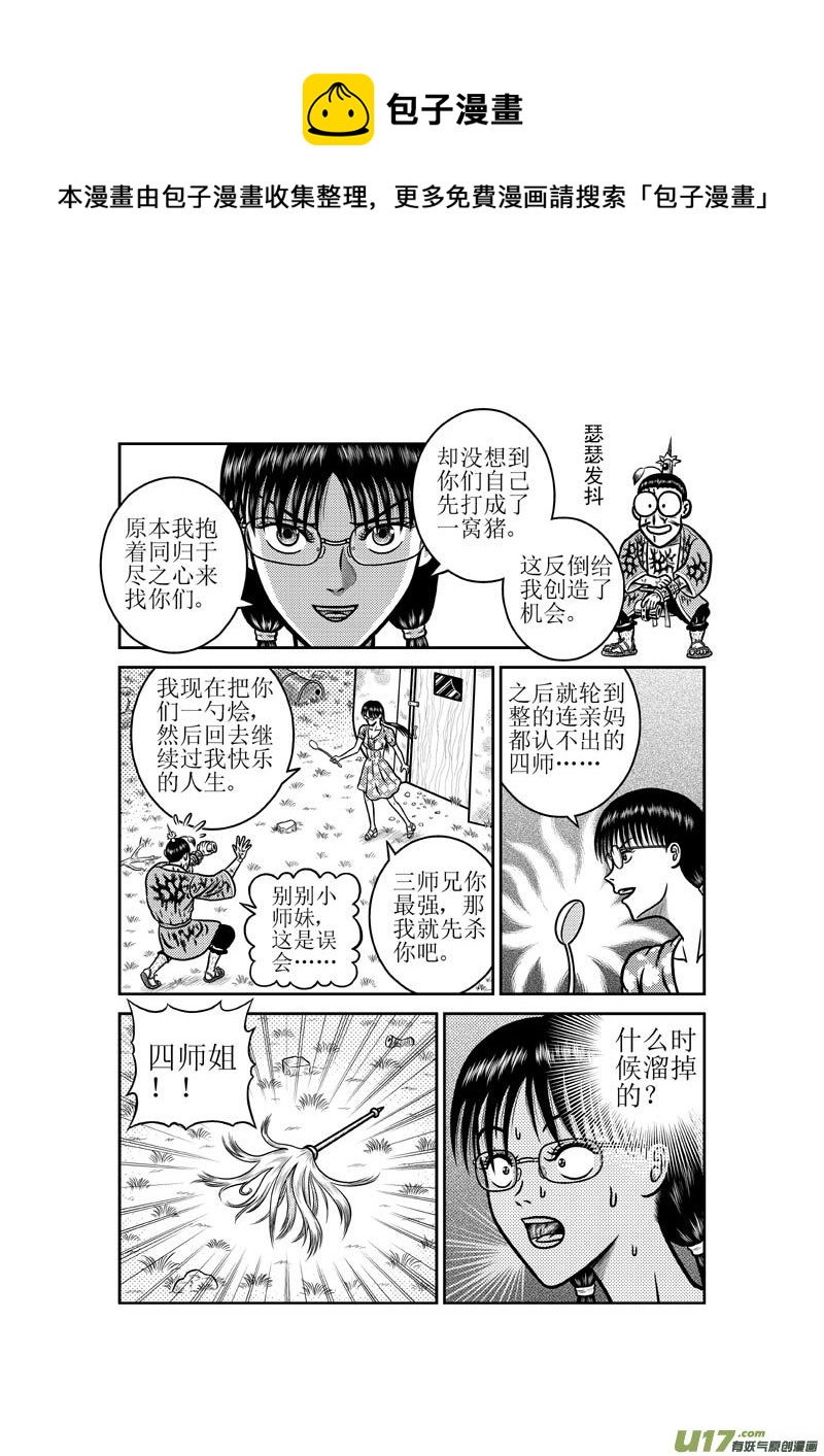 第四十五章 小师妹4
