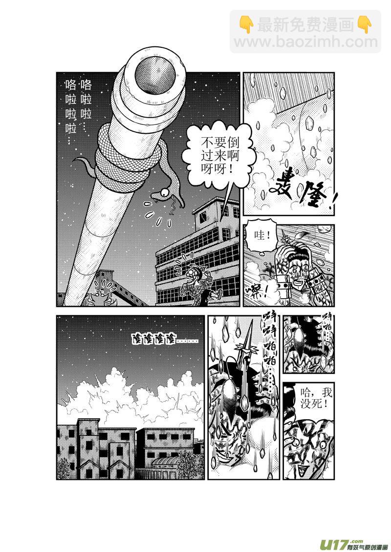 第四十七章 以智取胜VS以污破污3