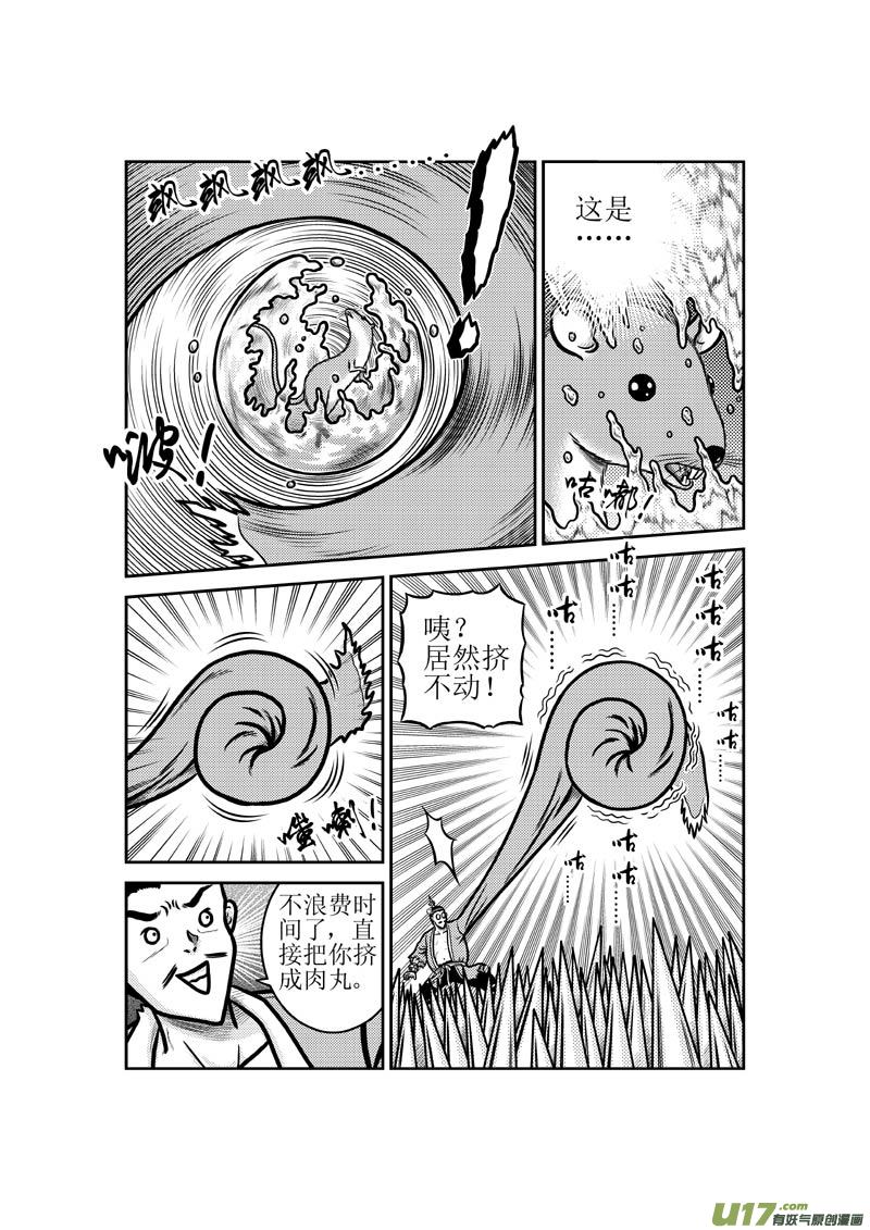 第四十七章 以智取胜VS以污破污10