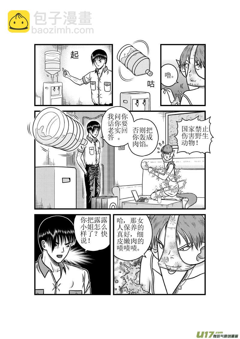 第四十章 露露小姐的诱惑11