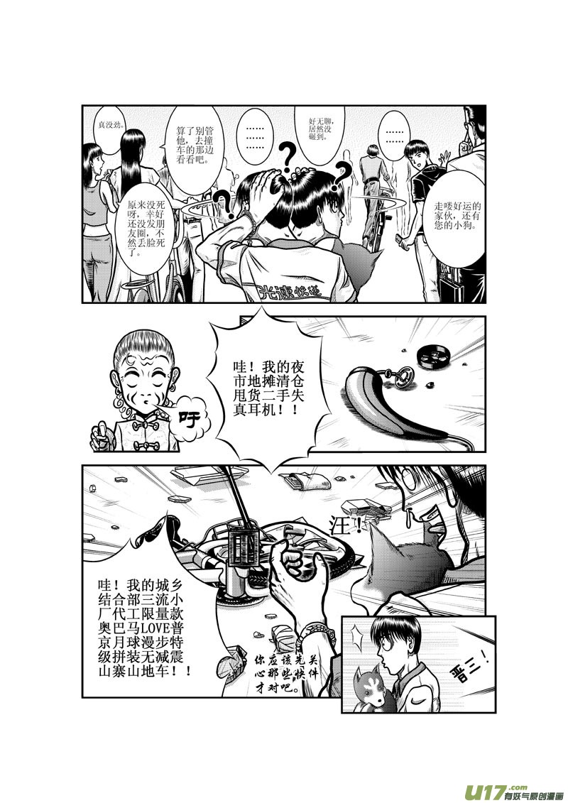 第二章 花枝招展的老太太5