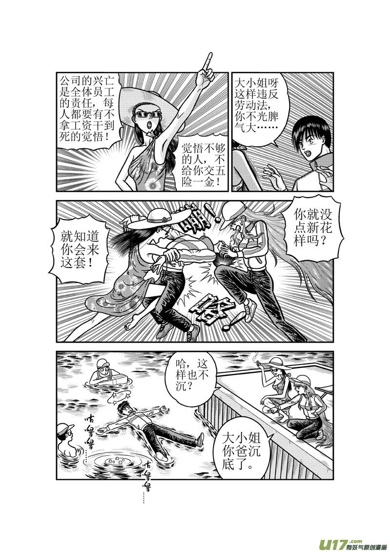 第五十三章 淹水的城市5