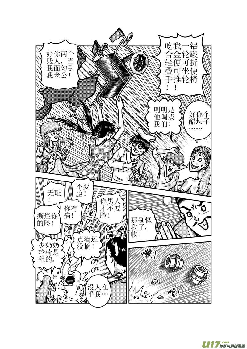 第四十八章 五仙6