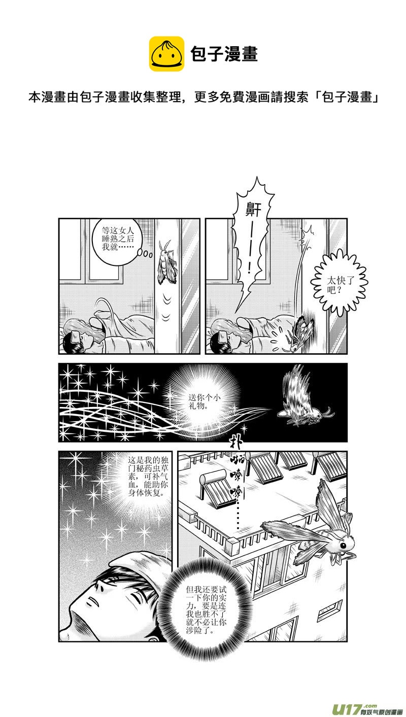 第十八章 妖怪的请求4