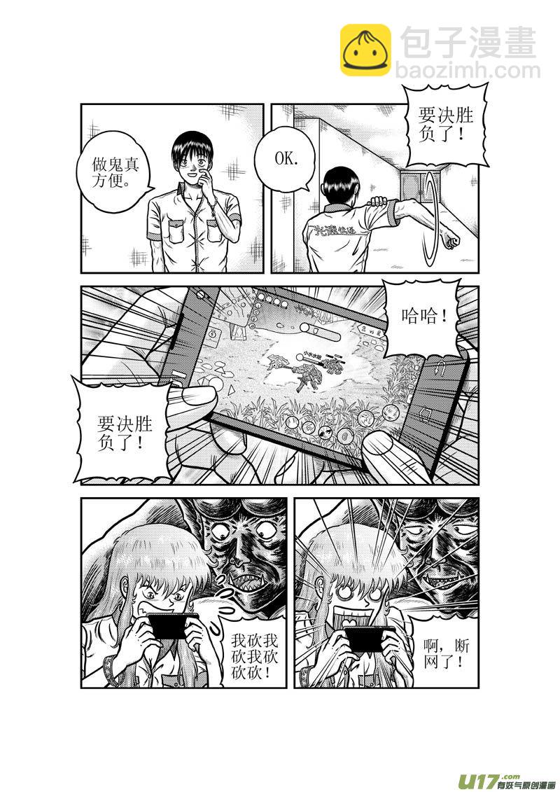 第二十七章 无所畏惧6