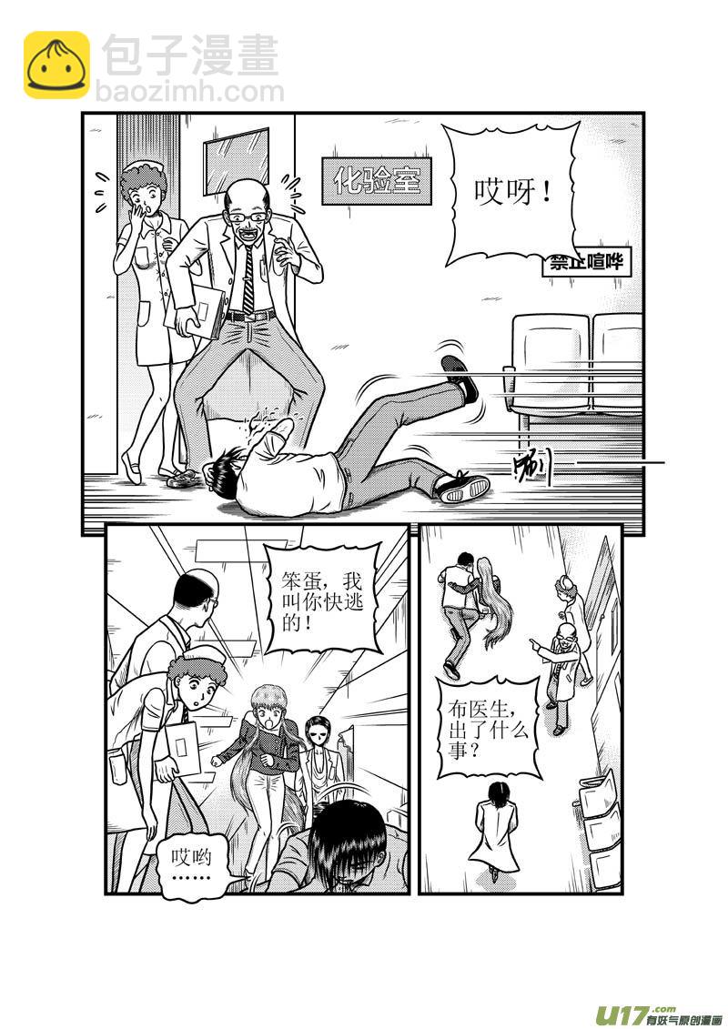 第三十四章 金之力5