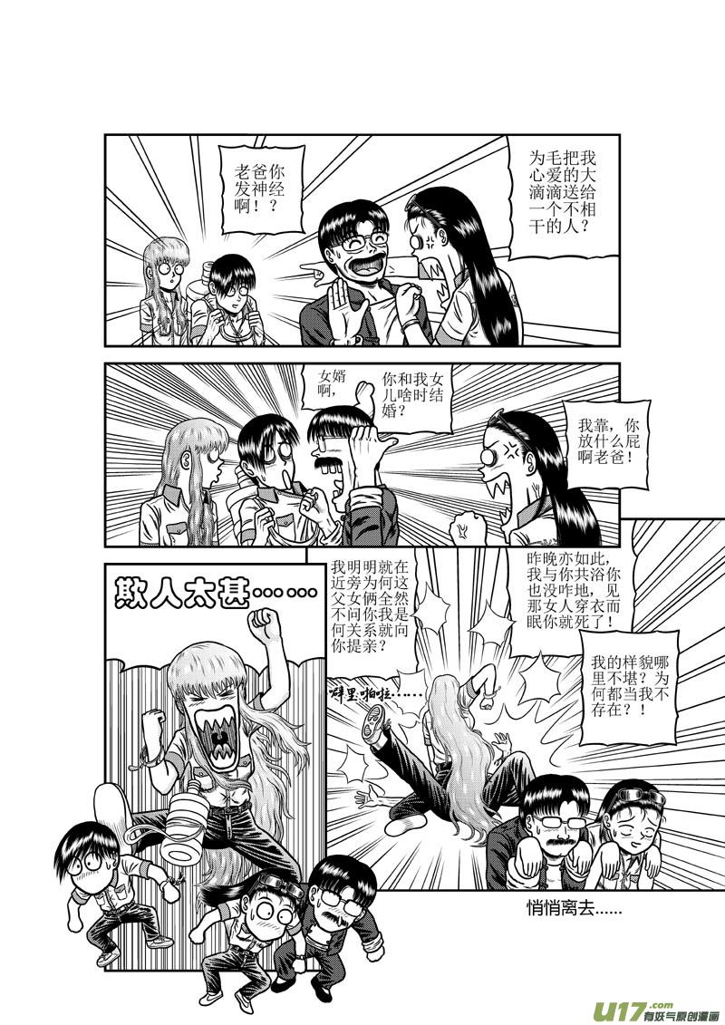 第十五章 回首又见“他”？3