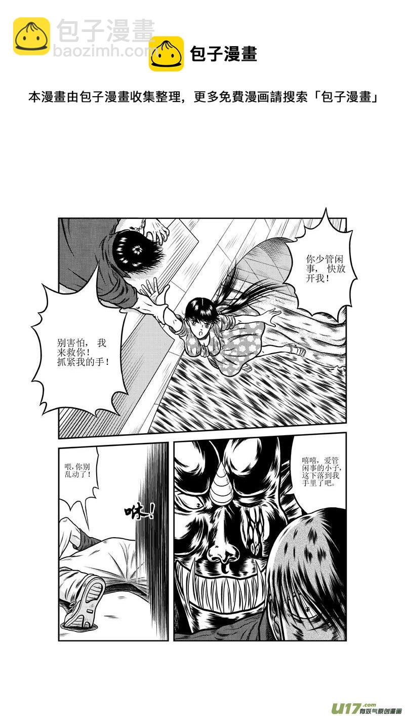 第四章 跳河的女人4