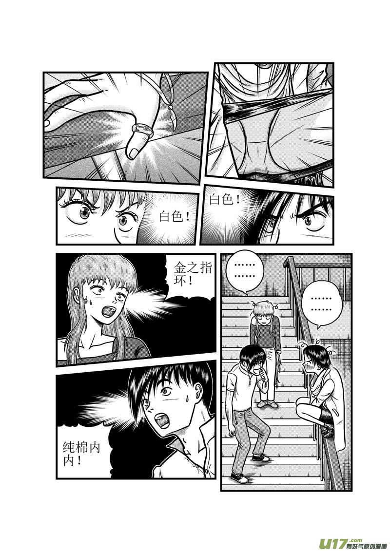 第三十四章 金之力10