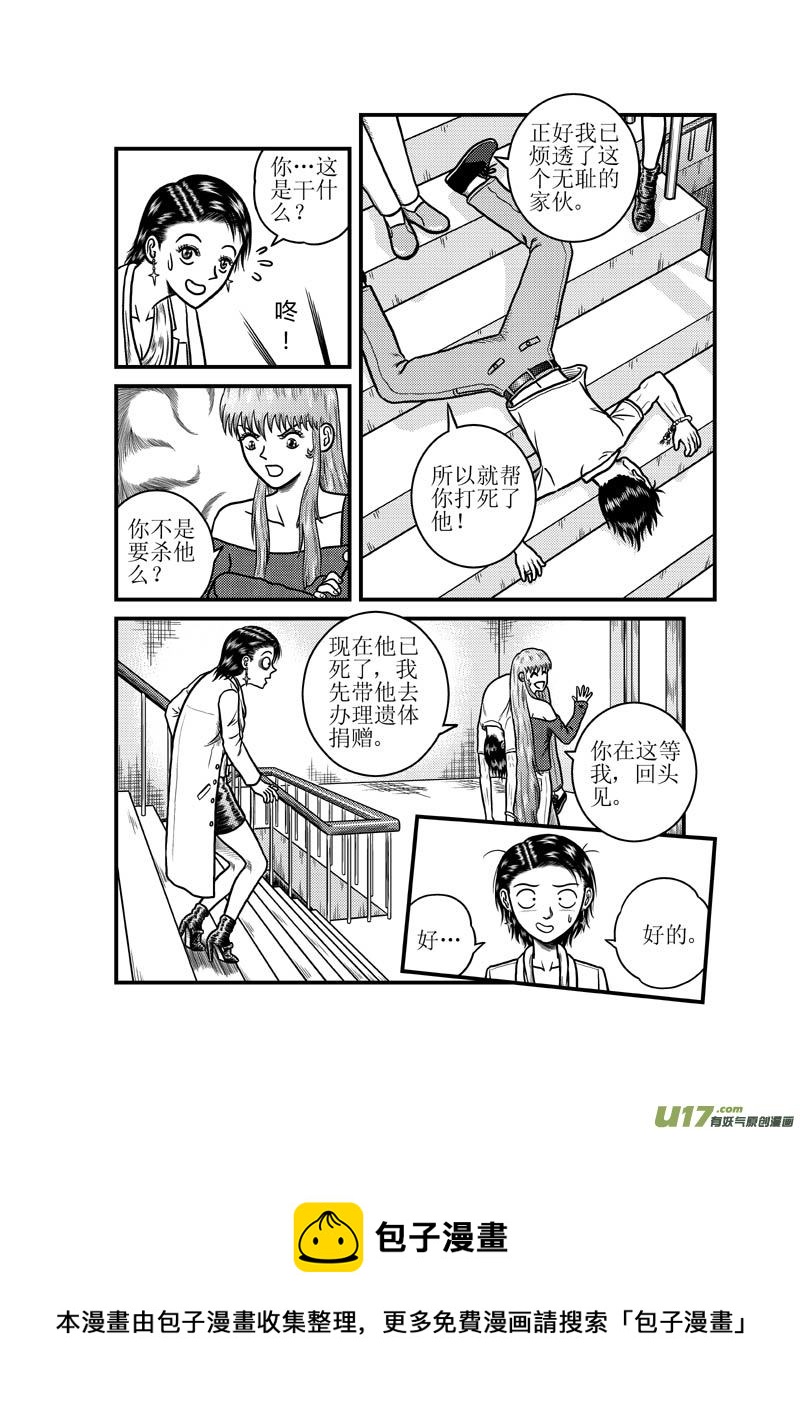 第三十四章 金之力12