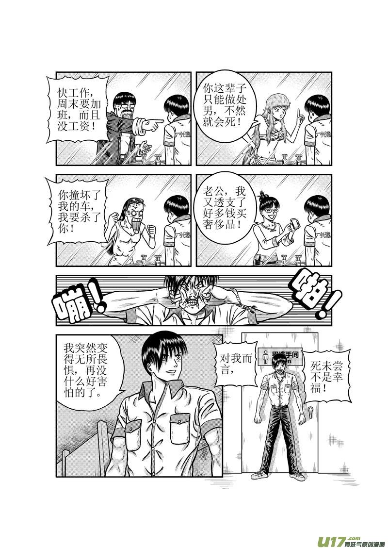 第二十七章 无所畏惧11