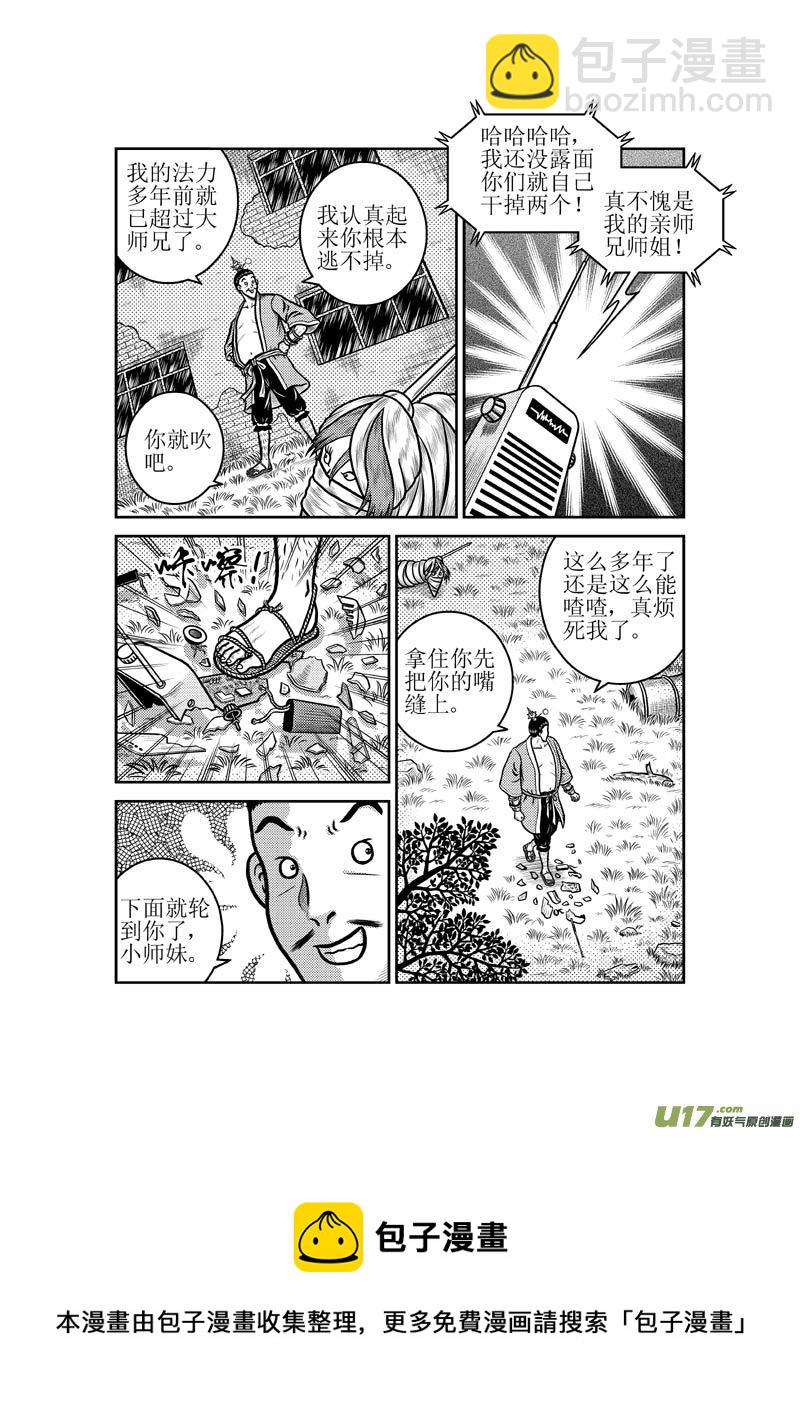 第四十四章 内讧8