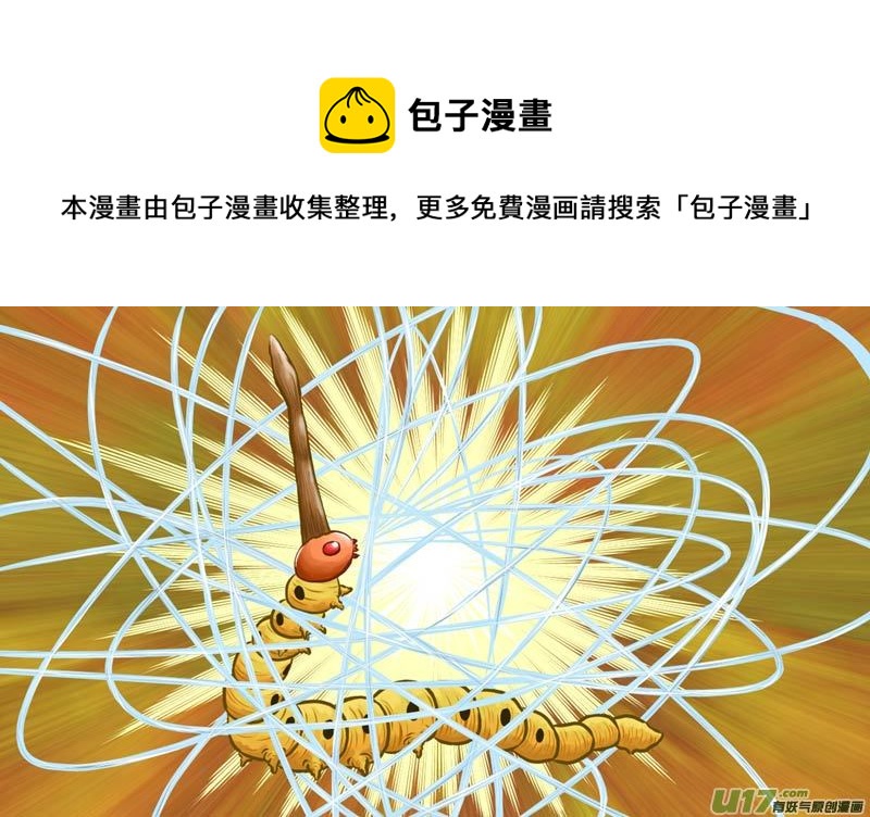 第十一章 吐丝的妖怪0