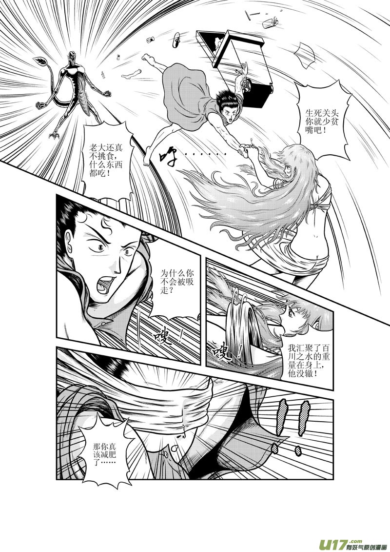 第七章 心无灵犀5