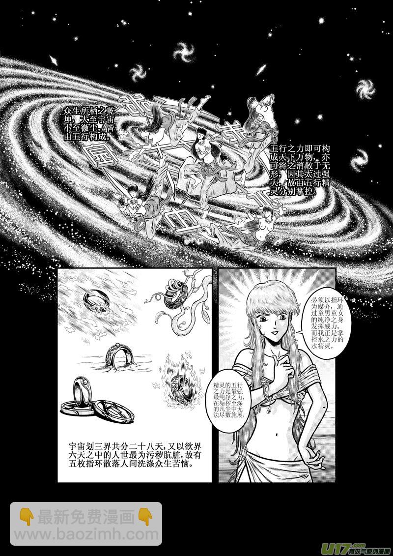 第五章 马桶里的女人7